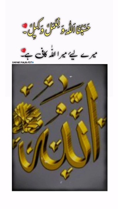 Allah