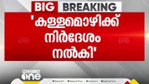 മരംമുറി കേസ് അട്ടിമറിക്കാൻ പൊലീസ് ശ്രമം; സുജിത് ദാസ് എസ്പി ആയിരിക്കെ മരം മുറിച്ചെന്ന് അയൽവാസി