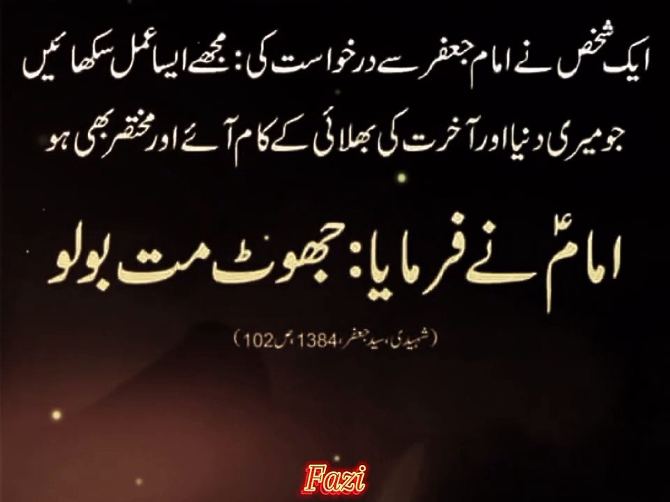 Joth sy parhez krain