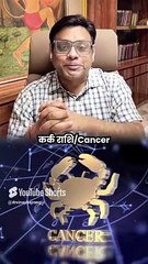 कर्क राशि वाले इन लोगों से रहें सतर्क। Cancer Monthly Horoscope। September 2024 Horoscope