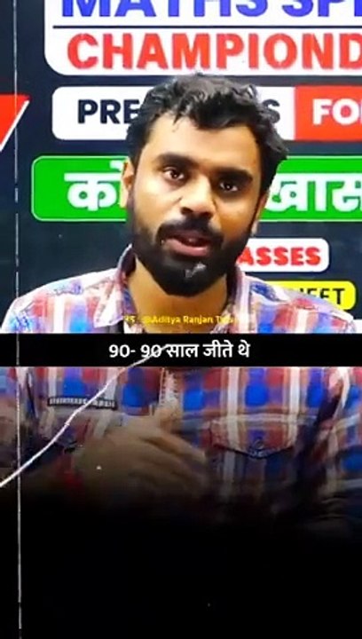 माँ_-_बाप_की_कुर्बानी_का_कर्ज़_❤️‍_Aditya_Ranjan_Sir_Motivation_#shorts__#motivation__#ytshorts(360p)