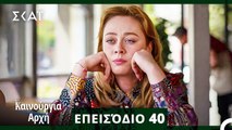 Bahar - Καινούργια Αρχή Επεισόδιο 40