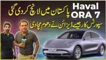 Haval Ora 7 Pakistan mei launch kar Di gai, Sports Car jese design ne dhoom macha di