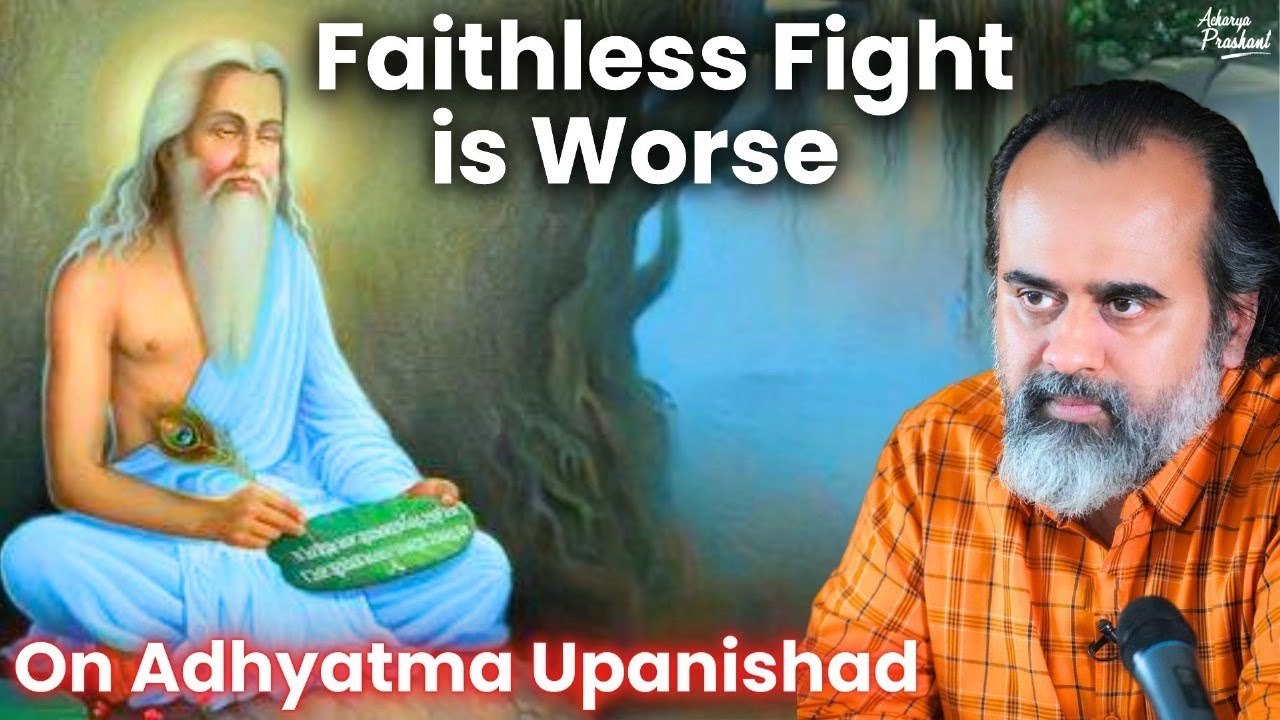 Fighting faithlessly is worse than cowardice || Acharya Prashant, on Adhyatma Upanishad (2019)