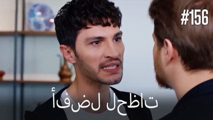 بهترین لحظه ها #156