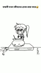 When girlfriend cook first time #memes #funny #viral #4k #comedy #animation #india