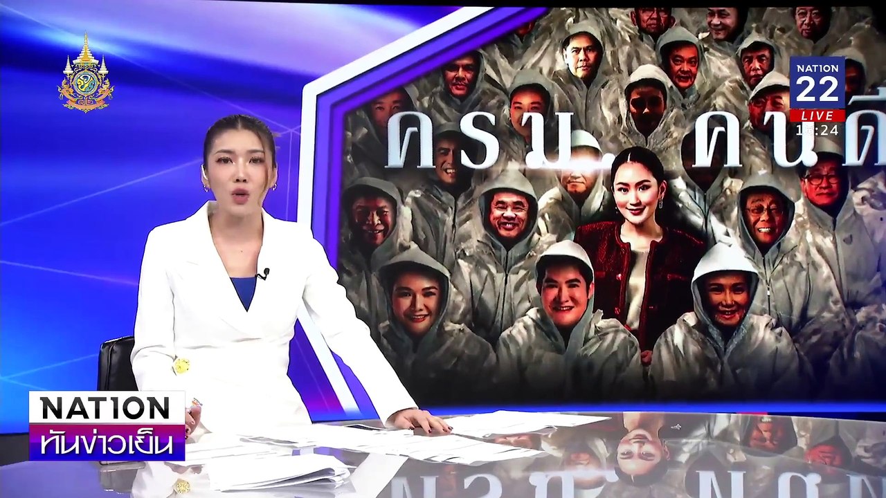 โปรดเกล้าฯ “ครม.แพทองธาร” | เนชั่นทันข่าวเย็น | 04 ก.ย. 67 | PART 1