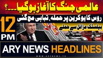 ARY News 12 PM Headlines | 4th September 24 | War between Russia and Ukraine | Prime Time Headlines