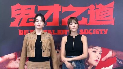 Dead Talents Society | Promo