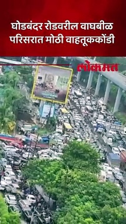केमिकल ट्रक पलटी झाल्याने घोडबंदर रोडवर प्रचंड वाहतूककोंडी