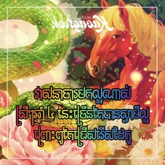 វាសនាចារមកល្អណាស់! ម្ចាស់ស្រីឆ្នាំទាំង ៤ នេះ ពូកែជ្រើសរើសដៃគូជីវិត ច្រើនតែបានស្វាមីល្អ ជី​វិតគូមានក្ដីសុខ សុភមង្គល