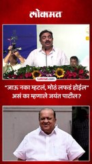 जाऊ नका म्हटलं, मोठं लफडं होईल”