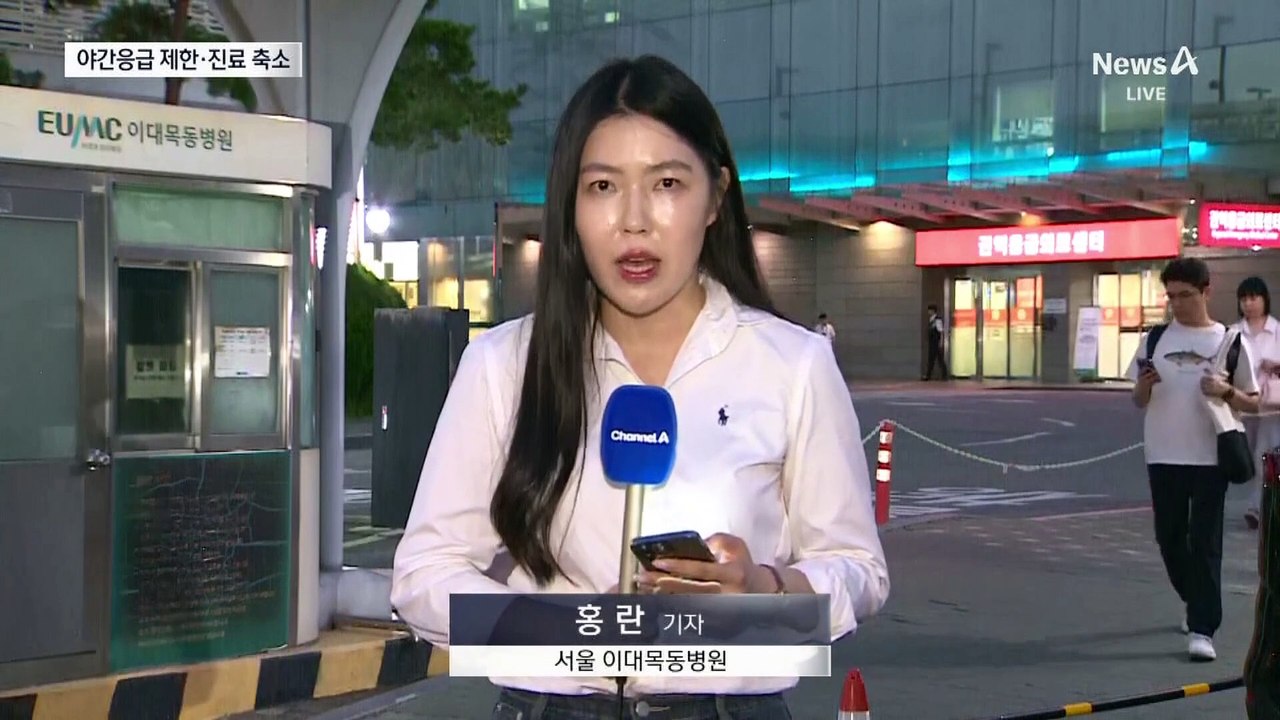서울 첫 진료 제한…응급실 5곳에 군의관 투입