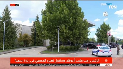 الرئيس السيسي يصل لأنقرة والرئيس أردوغان على رأس مستقبليه بالمطار