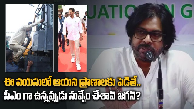 Pawan Kalyan నువ్వు ఎవడికైనా సాయం చేసి మాట్లాడు Jagan | Vijayawada Floods | Filmibeat Telugu