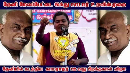 காமராஜர் பேச்சுபாகம் -1  - Kamaraj speech part-1