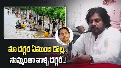 Pawan Kalyan ఎవ్వరికీ తెలియని సీక్రెట్ బయటపెట్టాడు..| Heroes Vs Ys Jagan | Filmibeat Telugu
