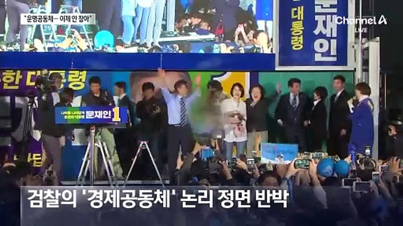 문다혜 “경제 아닌 운명공동체…더 이상 참지 않겠다”