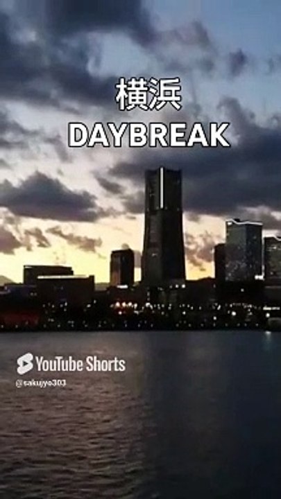 1688 勝手にしやがれヘイ！ブラザー #music #横浜 #柴田恭兵 #横浜DAYBREAK #みなとみらい #song #勝手にしやがれヘイブラザー