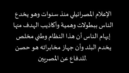 مهمة المخابرات المصرية بين الحقيقة والافلام .. مسلسل رافت الهجان مثال.