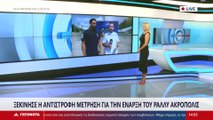 Ο Αντιδήμαρχος Λαμιέων, Θάνος Στεργίου στο STAR