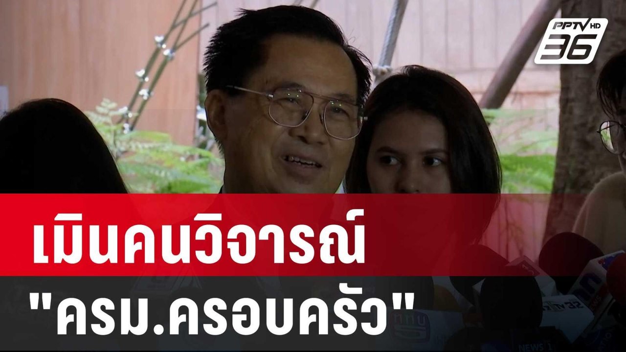 "อดิศร" ยินดีครม.ใหม่ ยันอยู่ครบเทอม เมินคนวิจา...
