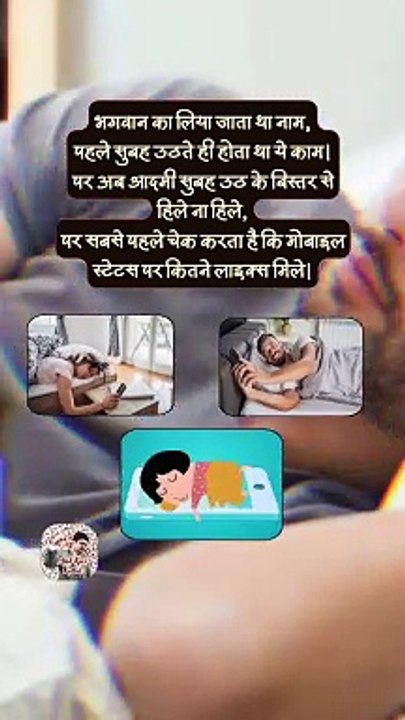 मोबाइल आने के बाद   #shorts #shortsfeed #mobileaddict #trending #AmitKaviKumar