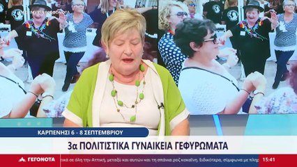 Η Πρόεδρος Συλλόγου Γυναικών Ευρυτανίας, Λίτσα Πετροπούλου στο STAR