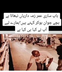 Father work only for childrens father love with children