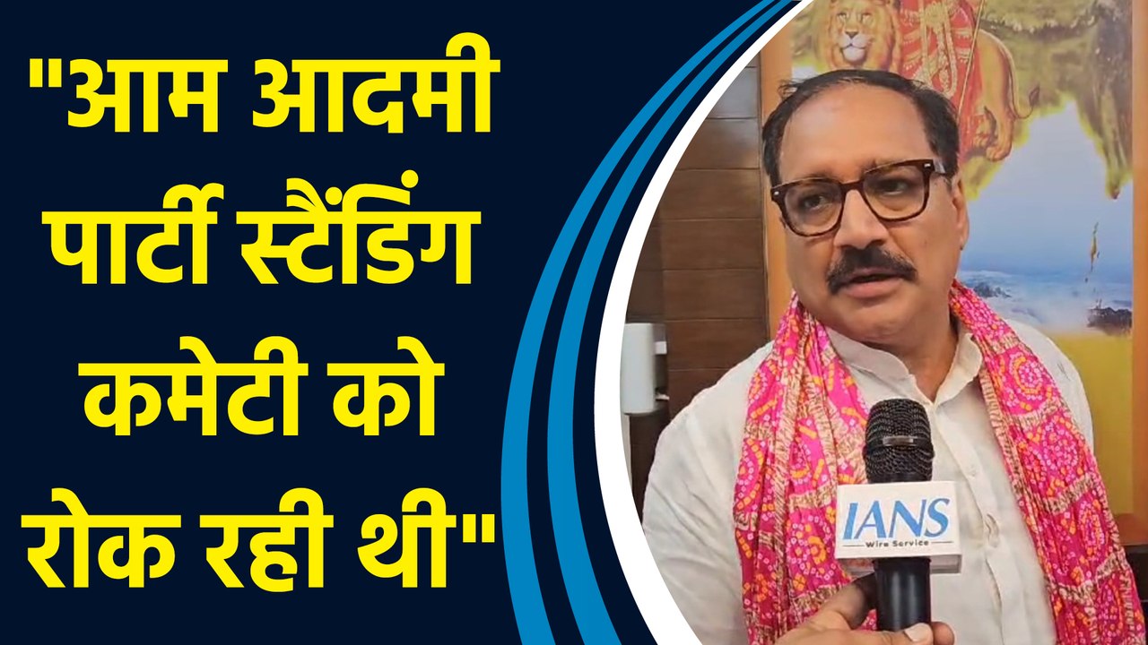 Virendra Sachdeva ने स्टैंडिंग कमेटी चुनाव में Aam Aadmi Party पर किया पलटवार