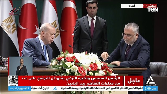 الرئيس السيسي ونظيره التركي يشهدان التوقيع على عدد من مذكرات التفاهم بين البلدين