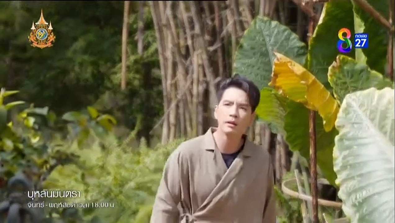 บุหลันมันตรา ตอนที่ 31 (EP.31) วันที่ 4 กันยายน...