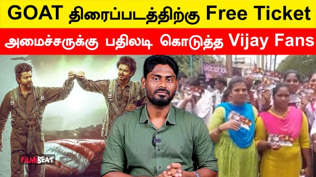 Free Tickets for GOAT Movie - வியப்பில் ஆழ்த்திய Vijay Fans | GOAT FDFS | Filmibeat Tamil