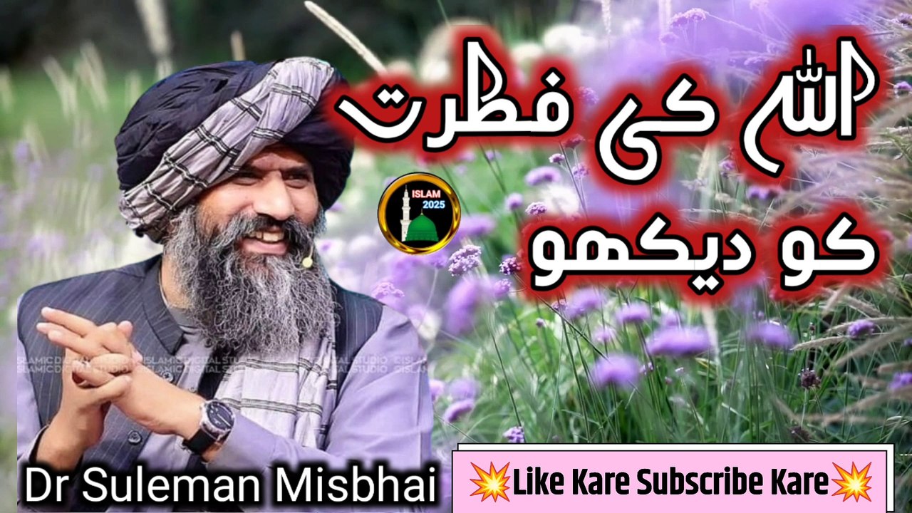 New Letest Waqia 2024 || Hafiz Dr Suleman Misbhai Full Waqia Bayan || Islamic Emotional Video