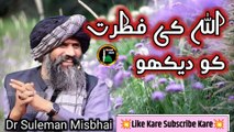 New Letest Waqia 2024 || Hafiz Dr Suleman Misbhai Full Waqia Bayan || Islamic Emotional Video