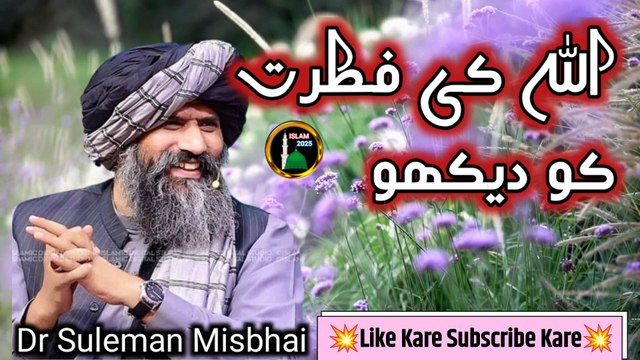 New Letest Waqia 2024 || Hafiz Dr Suleman Misbhai Full Waqia Bayan || Islamic Emotional Video