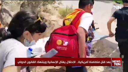 بعد قتل متضامنة أمريكية.. الاحتلال يغتال الإنسانية وينتهك القانون الدولي