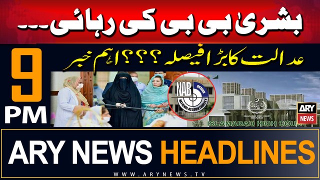 ARY News 9 PM Headlines | 4th September 2024 | Prime Time Headlines