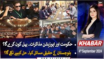 KHABAR | Aniqa Nisar  | ARY News | 4th September 2024