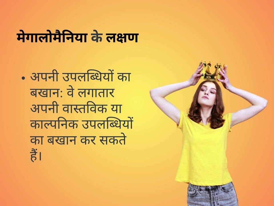 Megalomania in hindi, symptoms causes and treatment for megalomaniac people in hindi,