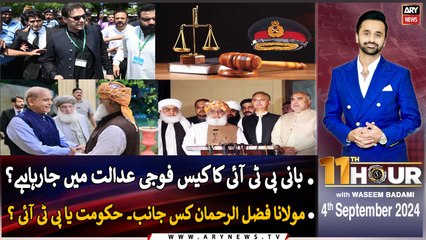 11th Hour | Waseem Badami | ARY News | 4th September 2024