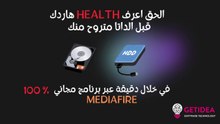 اعرف أداء هاردك قبل فوات الاوان  ( Hard  #performance# ) #2024