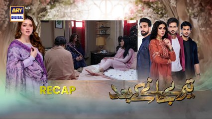Teray Janay Kay Baad Episode 27   4 Sep 2024   ARY Digital Drama