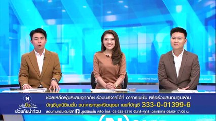 เดือดร้อน! สายสื่อสารห้อยเสี่ยงอันตราย | เนชั่นทันข่าวเช้า | 05 ก.ย. 67 | PART 1