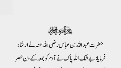 Hazrat Adam Ki Mout Ka Waqia | Hazrat Adam Aur Hawa