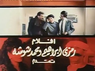 الفيلم النادر كله بيلعب على كله سعيد صالح و يونس شلبي