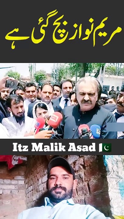 KPK CM Ali Amin Gandapur Warning | Maryam Nawaz Bach Gae Hai