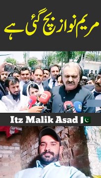 KPK CM Ali Amin Gandapur Warning | Maryam Nawaz Bach Gae Hai