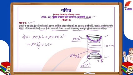 How Tiwari Academy’s NCERT Solution for Class 10 Maths Enhances Learning