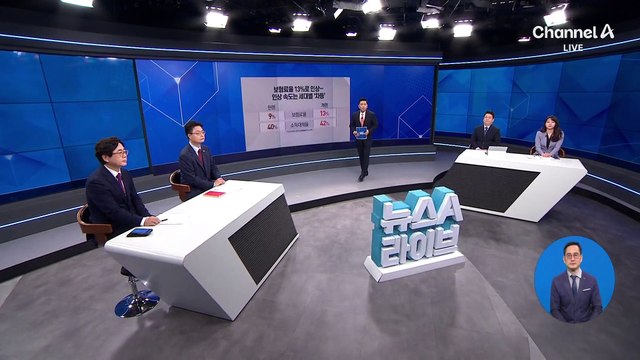 정부 연금 개혁안 발표…극명하게 엇갈린 여야 반응